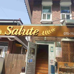 살루떼 대표 사진