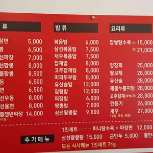 홍화루 리뷰 사진