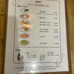 꽃부리식탁 리뷰 사진