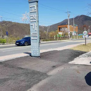 고관가든 리뷰 사진