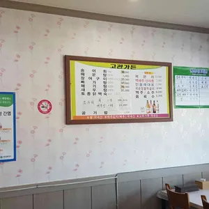 고관가든 리뷰 사진