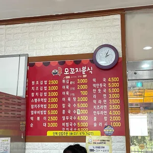 모꼬지 리뷰 사진