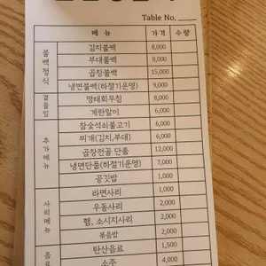 안녕불백 리뷰 사진