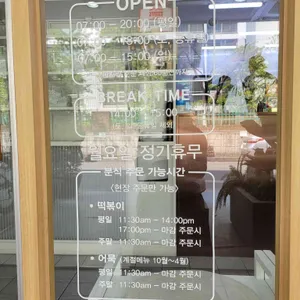 유미분김밥 소정담 리뷰 사진