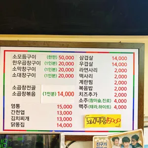 삽교소곱창 리뷰 사진