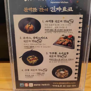 긴자료코 리뷰 사진