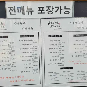 긴자료코 리뷰 사진