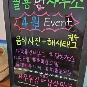 팔룡면사무소 리뷰 사진