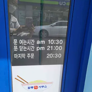 팔룡면사무소 리뷰 사진