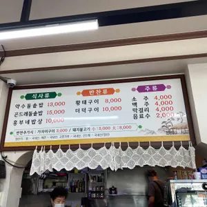 흥부네밥상 리뷰 사진