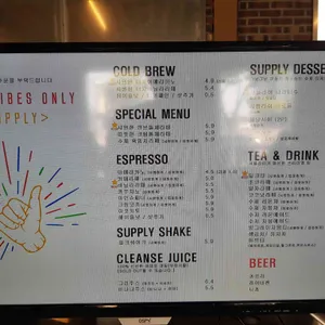 서플라이 리뷰 사진