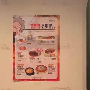 역전할머니맥주 리뷰 사진