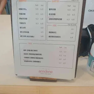 아매네 카페 리뷰 사진