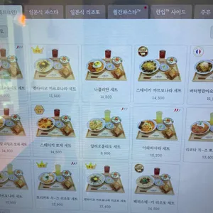 이름없는파스타 리뷰 사진