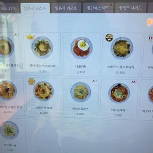 이름없는파스타 리뷰 사진