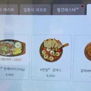 이름없는파스타 리뷰 사진