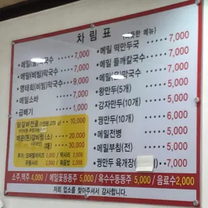 봉평메밀막국수신갈비찜 리뷰 사진