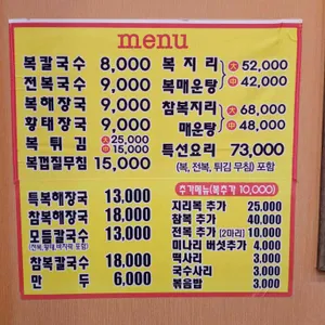 복이네복칼국수 리뷰 사진