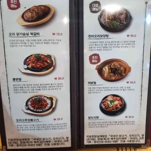 지호한방삼계탕 리뷰 사진