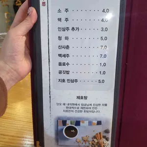 지호한방삼계탕 리뷰 사진