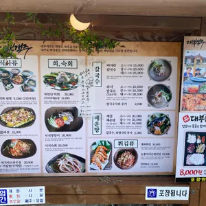 대부객주 리뷰 사진