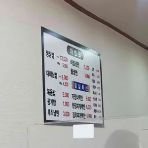 왕뚜껑돝떼마을생삼겹살 리뷰 사진
