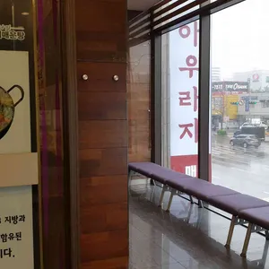 아우라지 삼산점 리뷰 사진
