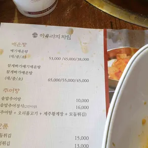 아우라지 삼산점 리뷰 사진