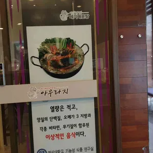아우라지 삼산점 리뷰 사진