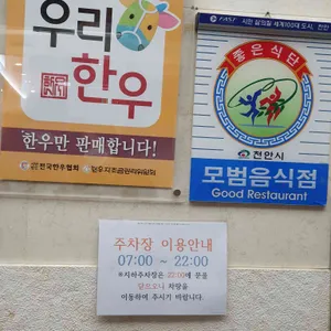 능수정 리뷰 사진