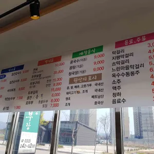 소양강농원 콩이랑두부랑 리뷰 사진