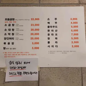 왕십리소곱창 리뷰 사진