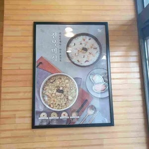 본죽 리뷰 사진