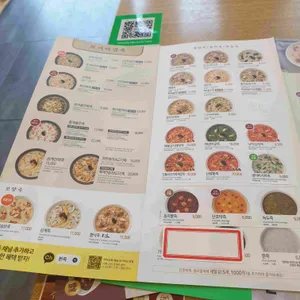본죽 리뷰 사진