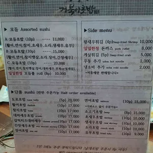 거북이초밥 리뷰 사진