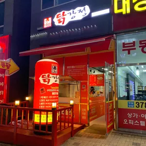 큰집닭강정 리뷰 사진