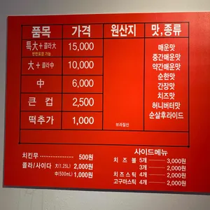 큰집닭강정 리뷰 사진