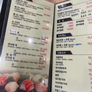 스시정 리뷰 사진