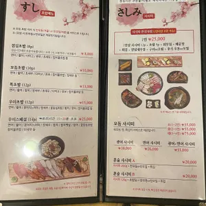 스시우이 리뷰 사진