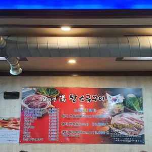 돼지만 왕소금구이 리뷰 사진