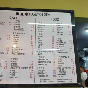 오세요 카페테리아 리뷰 사진