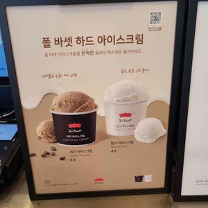 폴바셋 리뷰 사진