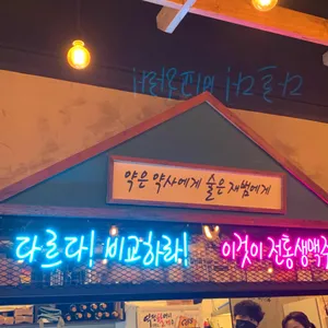 역전할머니맥주 리뷰 사진