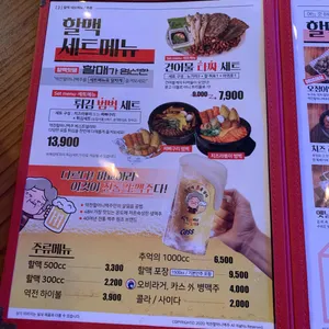 역전할머니맥주 리뷰 사진