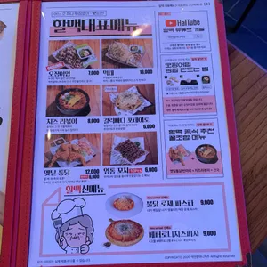 역전할머니맥주 리뷰 사진