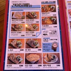 역전할머니맥주 리뷰 사진