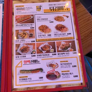 역전할머니맥주 리뷰 사진