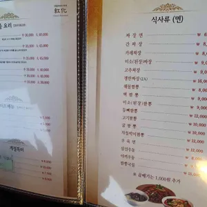 홍화 리뷰 사진