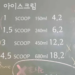우유니아이스크림 리뷰 사진