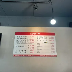 논뚜렁추어탕 리뷰 사진